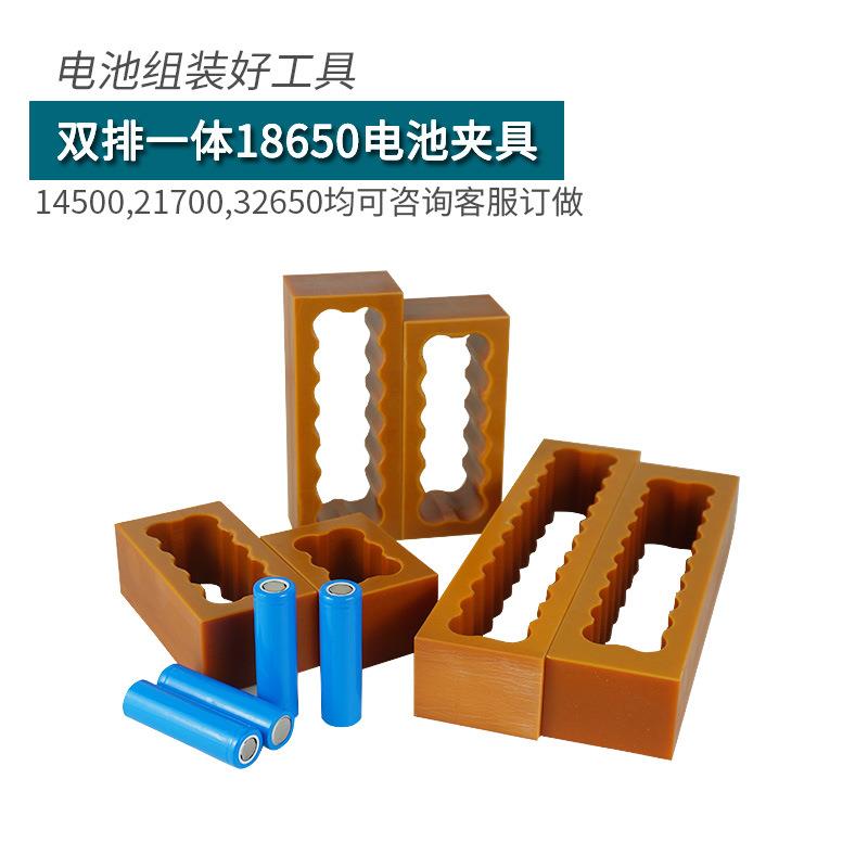18650电池夹具 双排一体式固定夹具 18650 26650 32650可订做