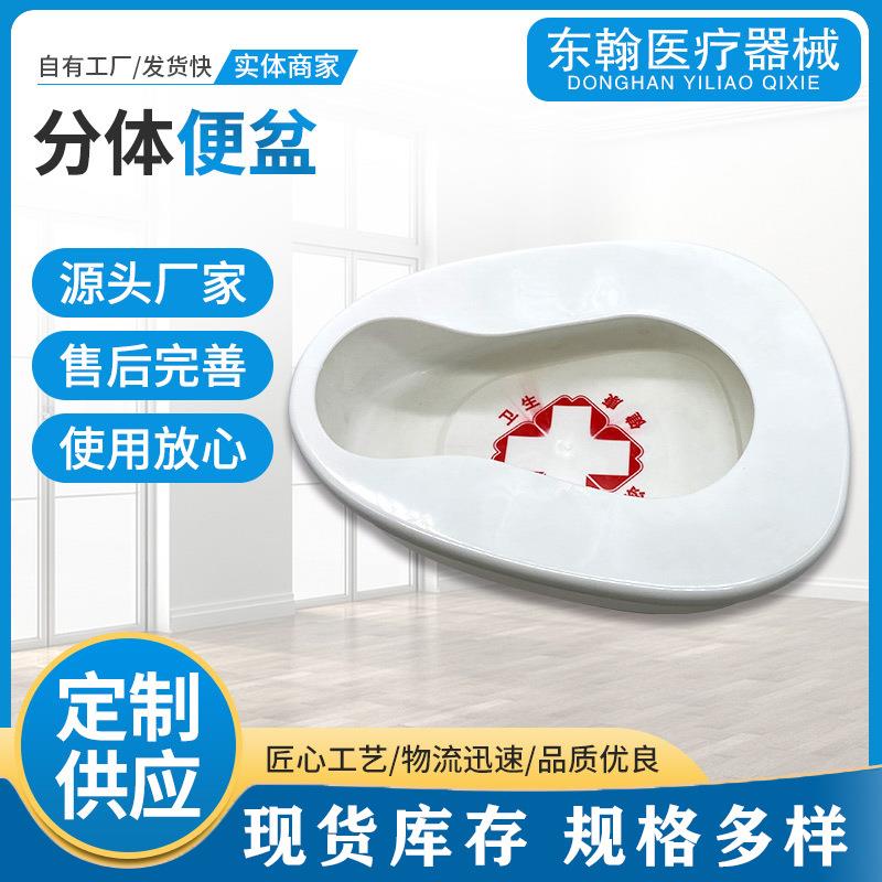 分体便盆 加厚塑料护理床老人接便器 成人孕妇坐便盆尿盆
