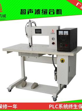 厂家直销PVC盆缝合机供应35K超声波缝合机