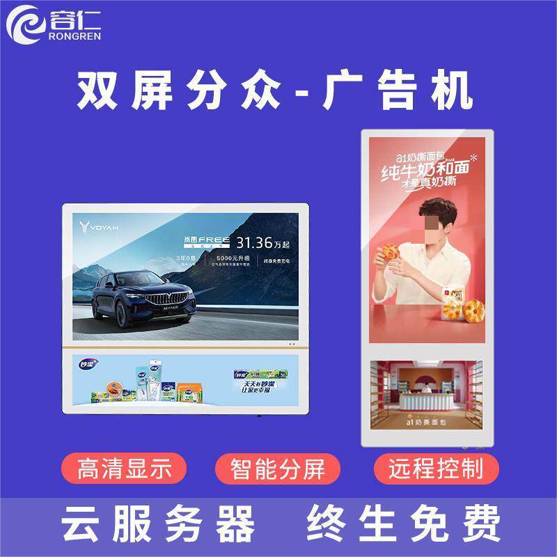 18.521.5寸轿厢楼宇液晶壁挂商用分众传媒电梯广告机显示屏