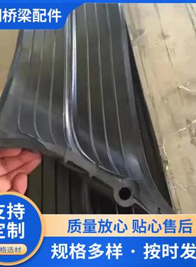 厂家供应 橡胶背贴式止水带300*8中埋式止水带钢边式橡胶止水带