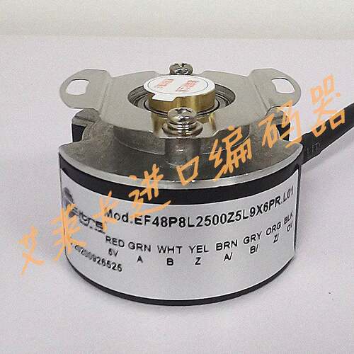 EF48P8L2500Z5L9X6PR.L01意尔创伺服编码器5L8X6PR.001