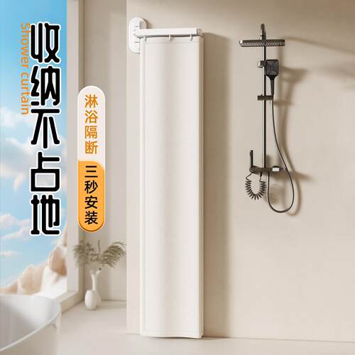 吸盘折叠浴帘隐形卫生间干湿分离淋浴隔断浴室洗澡高档遮挡防水布