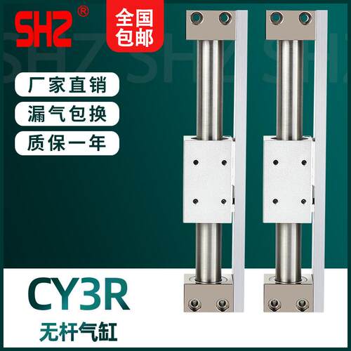 磁藕无杆气缸长行程CY3R/10/15/20/25/32/40-200/300/400/500/600