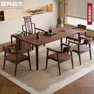 宋氏美学黑胡桃茶桌实木茶台禅意书法桌榫卯茶桌家用茶台阳台茶几