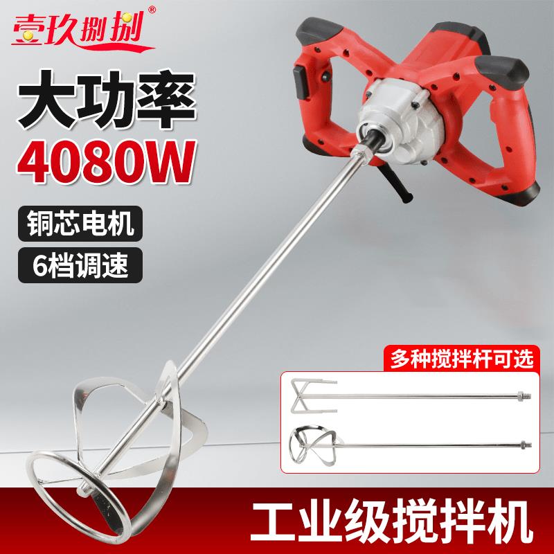 家用食品肉馅电动搅拌器拌馅机小型商用涂料打灰腻子粉水泥搅拌机