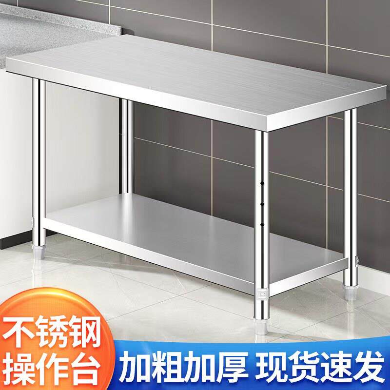 不锈钢厨房操作台双层商用厨房置物架切菜桌子收纳置物架支持