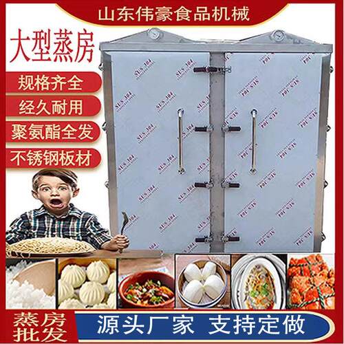 大型馒头蒸房商用双单门全自动不锈钢醒蒸一体蒸箱平推式食品蒸柜