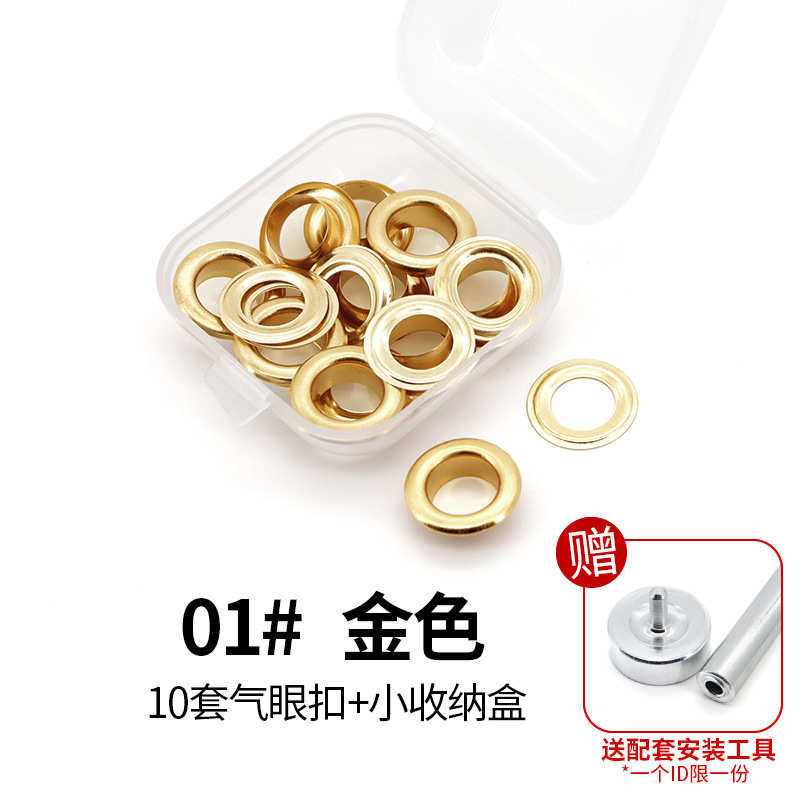 气眼眼鞋带孔帽铜空心铆钉凤眼电镀扣扣汽全绳金属鸡眼圆形绳眼眼