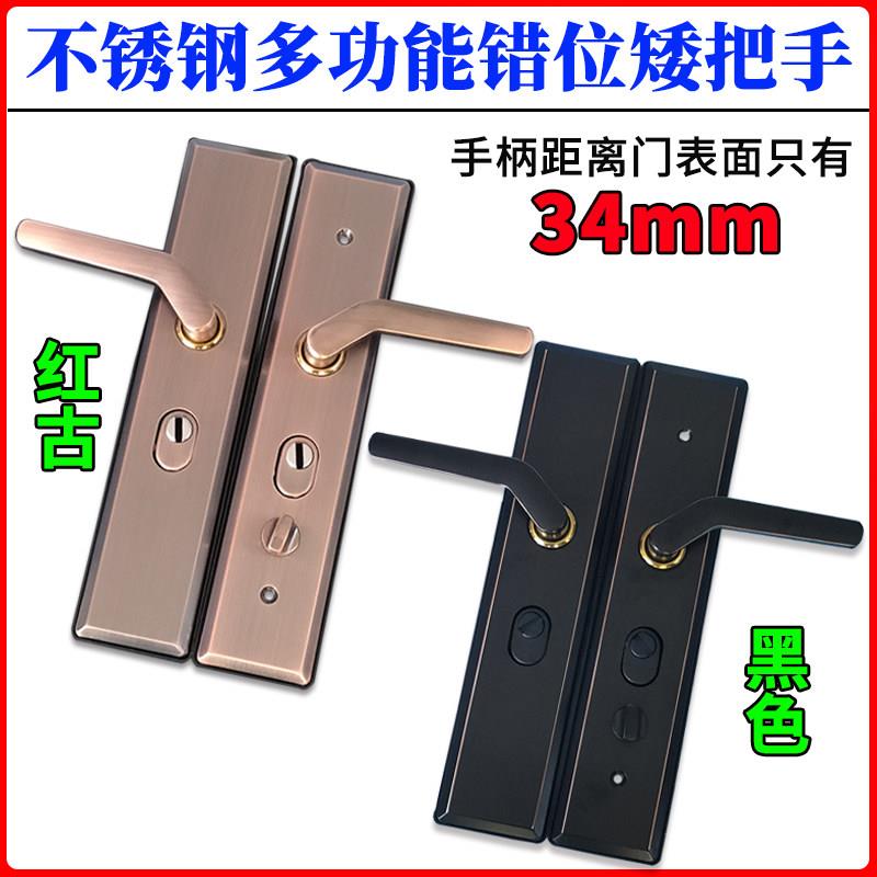 不锈钢红古错位矮把手黑色低手柄指纹锁内外手柄互碰防盗门大门锁
