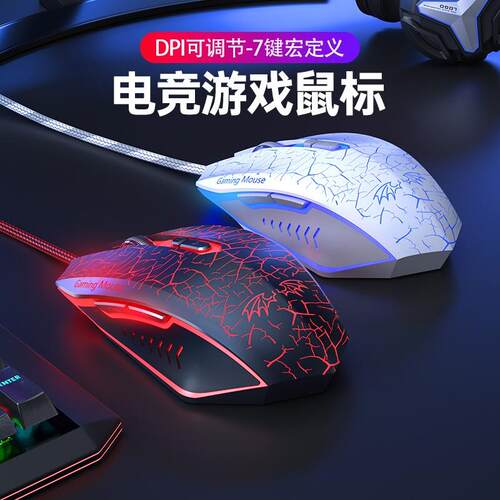 电竞静音版游戏办公有线 线机械台式笔电滑鼠网咖无声电竞技王