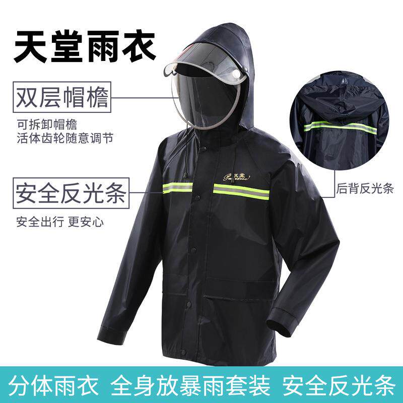 天堂N211-7AP雨衣雨裤套装双层加厚电动摩托车男女分体全身暴雨披
