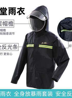 天堂N211-7AP雨衣雨裤套装双层加厚电动摩托车男女分体全身暴雨披