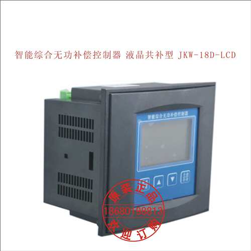 智能综OZZ液合无偿功控制器晶共补型JKW-1补8D-LCD