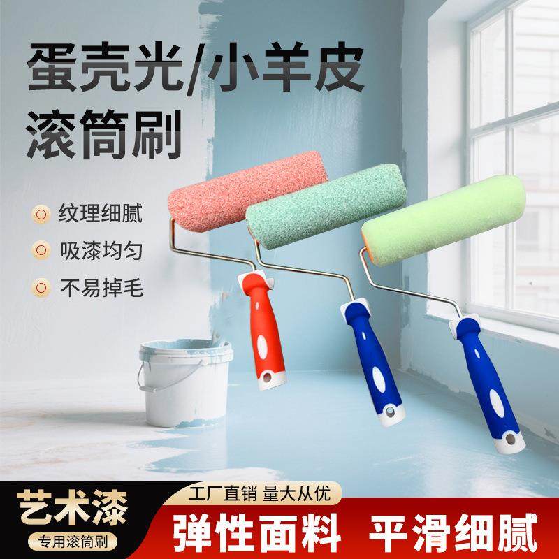 艺术工具刷蛋壳光乳胶漆专用涂料内墙油漆橘皮肌理墙面刷墙滚筒刷,五金/工具,油漆刷/滚筒,淘宝优惠券,粉丝福利购,淘宝优惠卷