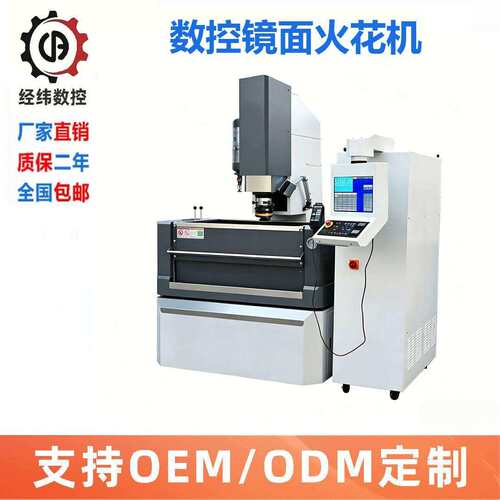 Windows系统火花机CNC450镜面火花机三轴数控电火花数控机床