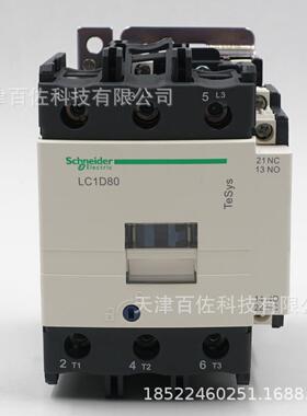 LC1D接触器LC1D80CC5C接触器LC1D80CC5C80A36V三级交流接触器