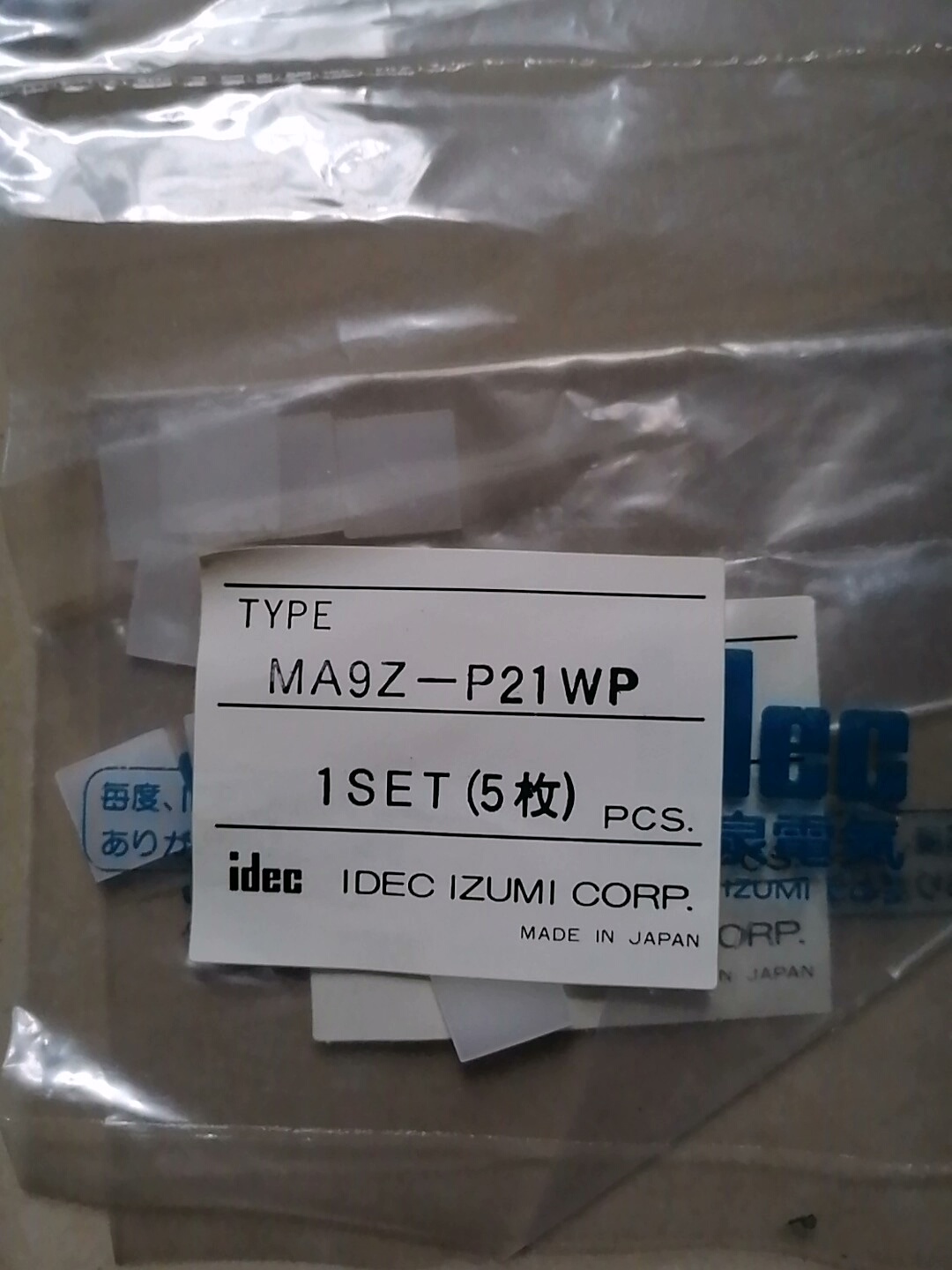 IDEC和泉 MA9Z-P21WP  共90包（1只5只），