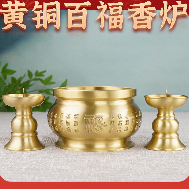 百福铜香炉纯黄铜家用供奉财神爷祖先供佛敬神上香供香蜡烛台一套