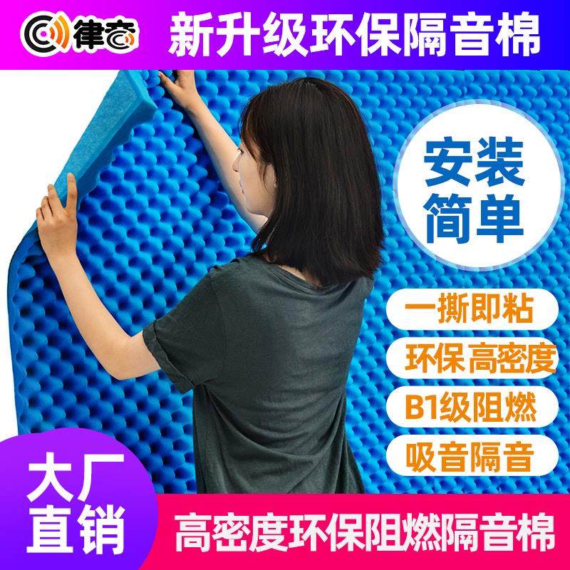 一体式环保自粘隔音棉 防火阻燃背胶吸音棉 墙体去回声消音鸡蛋棉,基础建材,门/墙/窗隔音贴,淘宝优惠券,粉丝福利购,淘宝优惠卷