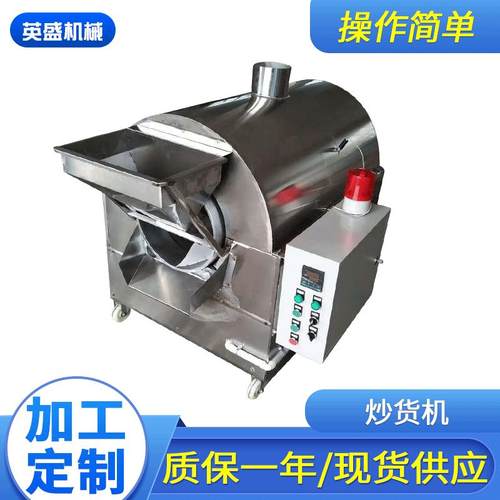 坚果炒货机花生瓜子炒锅花生烘烤机辣椒烘干机花生炒锅坚果炒锅