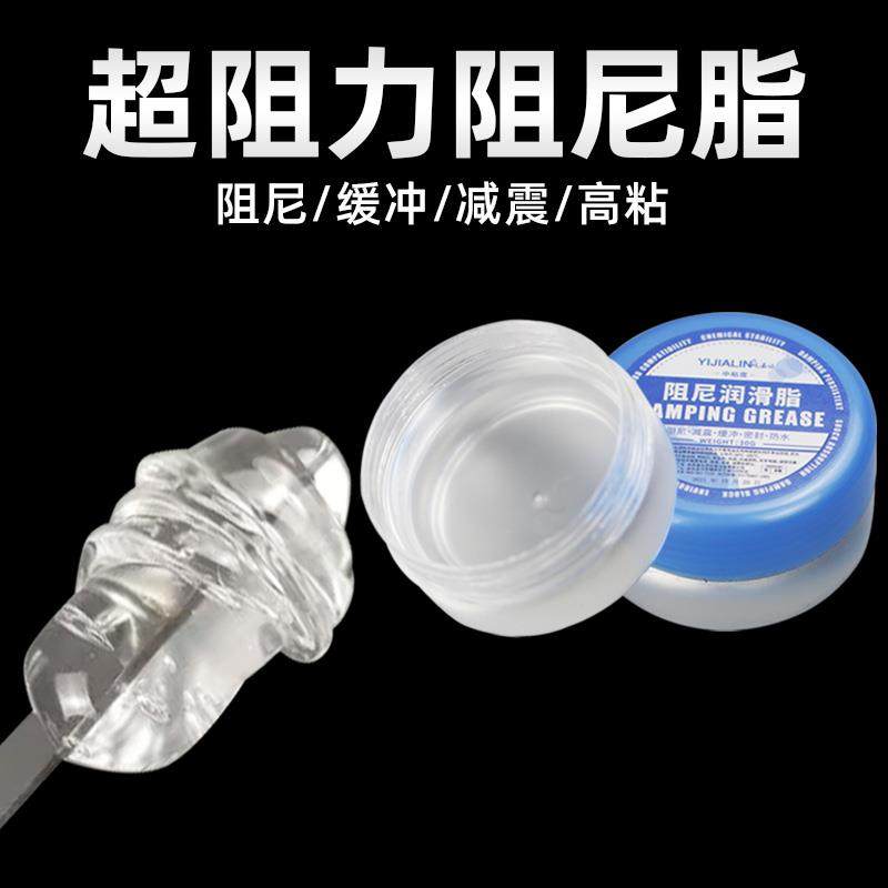 阻尼脂阻尼膏三脚架镜头吊杆马桶盖渔轮减震阻尼油水滴轮云台合页,工业油品/胶粘/化学/实验室用品,工业润滑油,淘宝优惠券,粉丝福利购,淘宝优惠卷