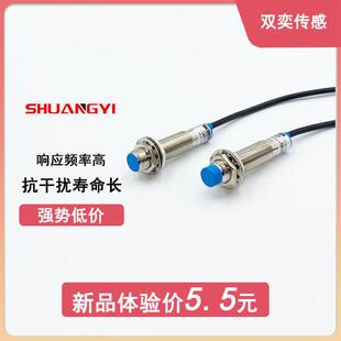 M12接近开关传感器LJ12A3-4-Z/BX三线NPN PNP常开常闭24V二线220V