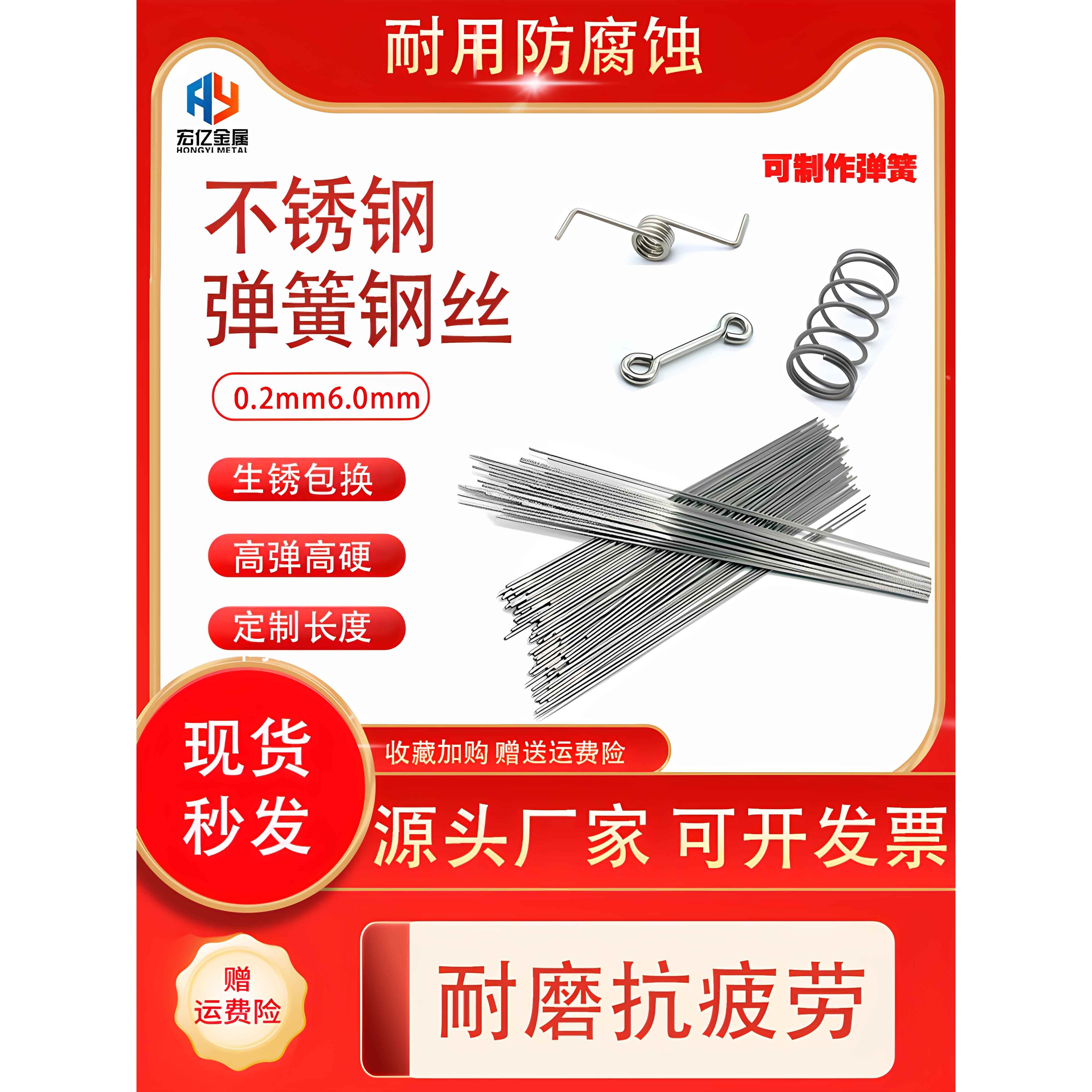 304不锈钢弹簧丝弹性硬钢丝直条鱼钩可折弯加工焊接0.2-6mm