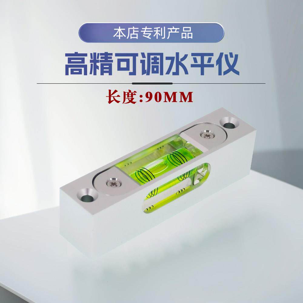 铝合金可调水平尺小型水平仪条式水准器方形水平泡磁性安装90mm长