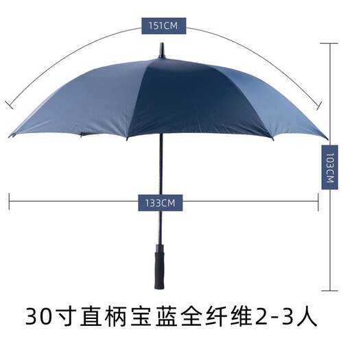 正品全纤维骨黑胶防紫外印线雨伞长柄商务雨伞架布字广伞定制告LO