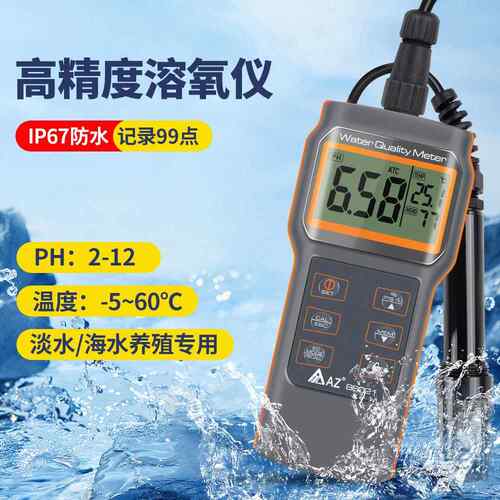 AZ86021型高精度PH酸度检测计 电导率盐度测试仪水产养殖DO溶氧仪