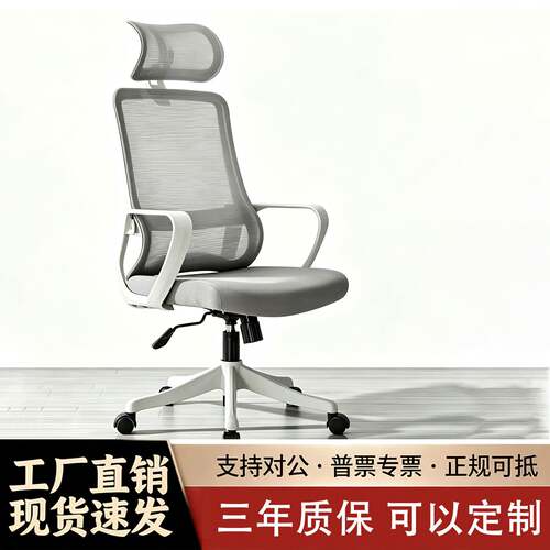 电脑椅家用办公椅舒适久坐网椅会议椅护腰升降转椅人体工学椅座椅