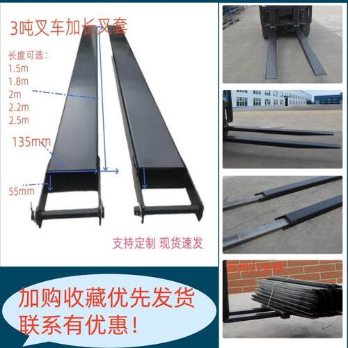 包邮叉车加长铁鞋5吨吨2吨电动杭州合力加厚封闭可拆卸货叉套