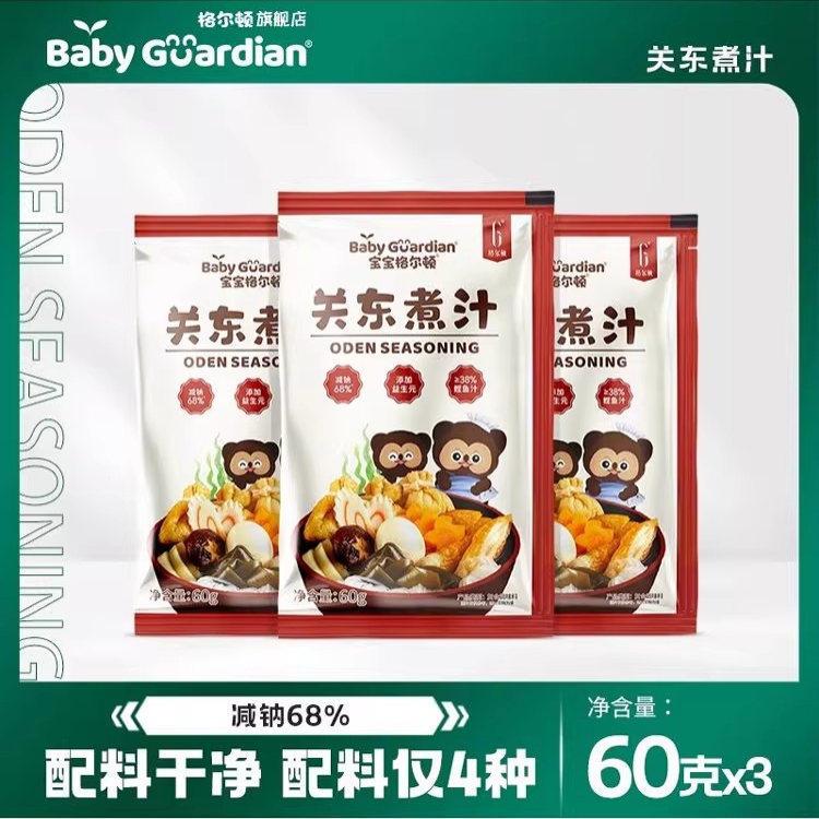正宗宝宝格尔顿关东煮汤料0脂0蔗糖火锅孕妇儿童调味料搭配婴幼儿