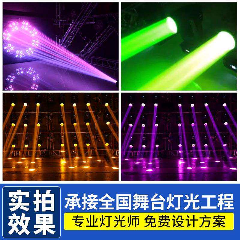 大口径380w摇头图案光束灯beam酒吧清吧宴会厅剧院舞台led射灯光