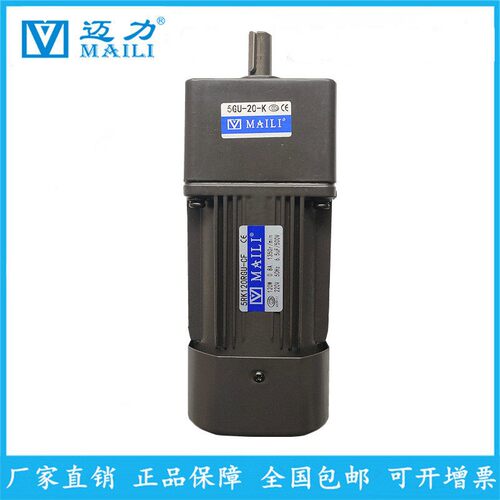 迈力MAILI5RK60RGN-CF/5GN100K单相220V立式调速马达马达速比可选