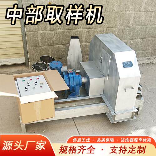 皮皮取带带样机石灰石皮带头部皮取样机全自动带中部取样器