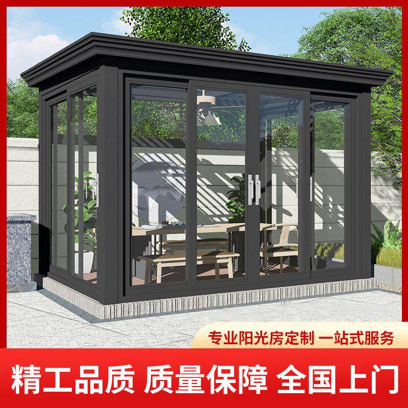 铝合金温室封阳台断桥铝门窗隔音别墅庭院子室外花园定制玻璃房