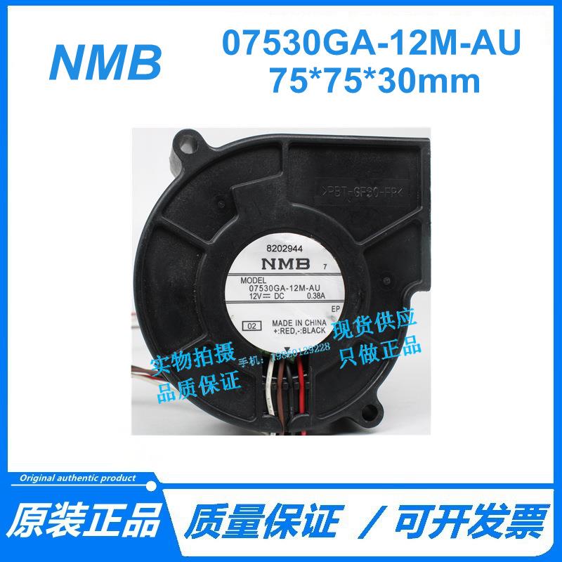 07530GA-12M-AU NMB 7530风扇 12V 0.66A 7厘米大风量涡轮鼓风机
