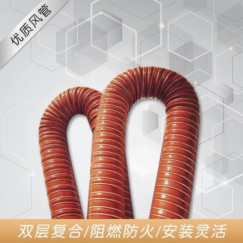 吹膜机风管红色耐高温软管红黑色耐高温硅胶硫化风管