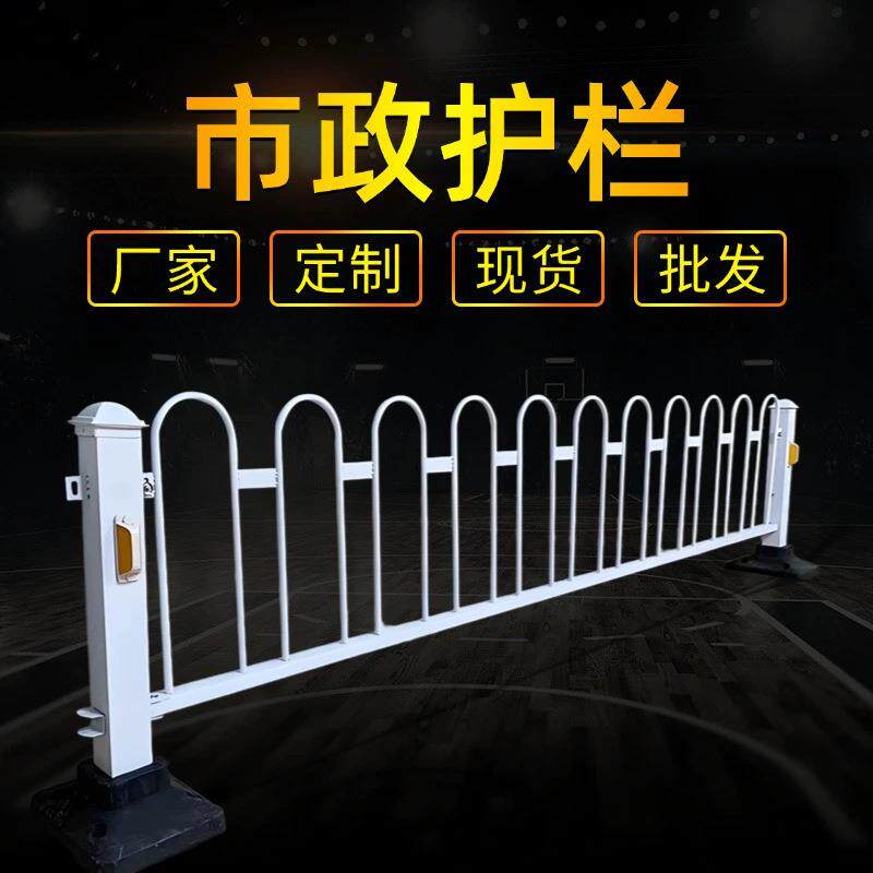 市政护栏京式道路护栏厂家交通隔离U型防撞护栏人车分流港式护栏