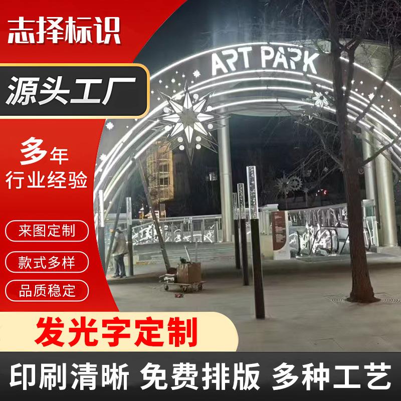 不锈钢背发光字 背嵌亚克力迷你发光字广告牌 门头招牌金属背光字