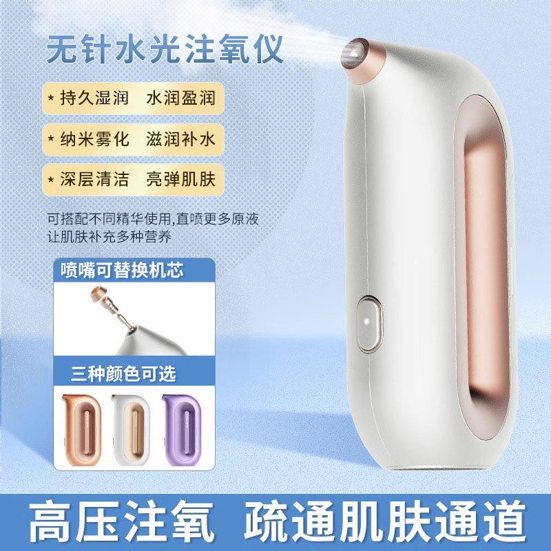 注氧仪家用手持蒸脸仪脸部纳米保湿喷雾器仪器冷喷家用打开自动