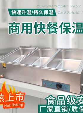 台式20厘米深快餐盒加深盆保温台加热食堂打菜台汤粥池饭店售饭台