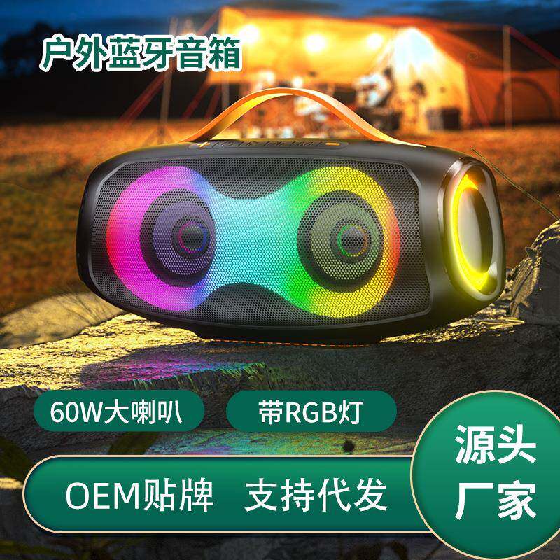 新款无线蓝牙音箱户外防水提手便携式60W超重低音炮带RGB灯音响