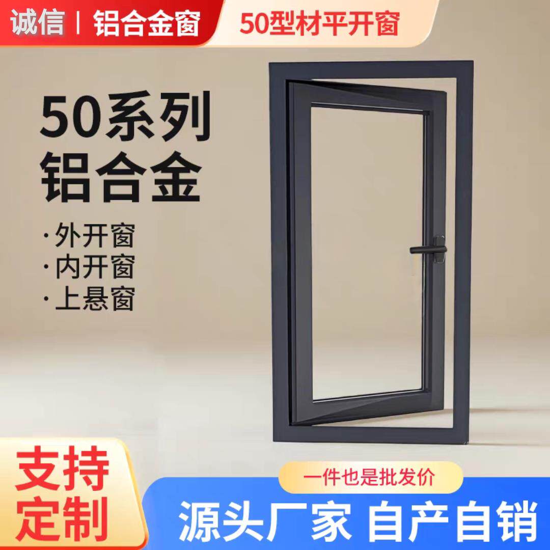 铝合金平开窗定制50系列型材外开内开洗手间厨房厕所卫生间小窗户
