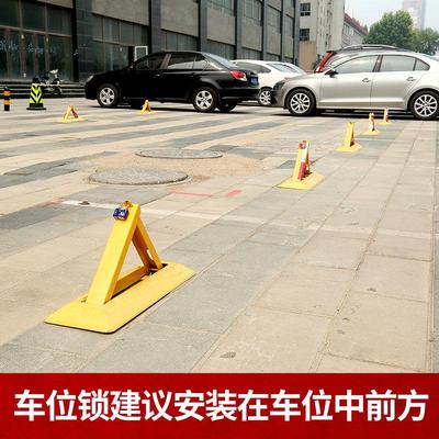 T地锁车位锁露天地库三角架汽车停车位A型禁止桩挡车器占位三角架