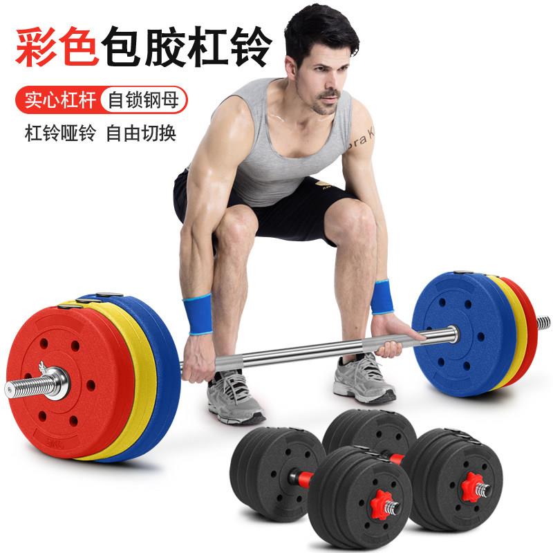 福伊迈家用杠铃健身组合70公斤单用杠铃 包胶杠铃50kg健身房器材