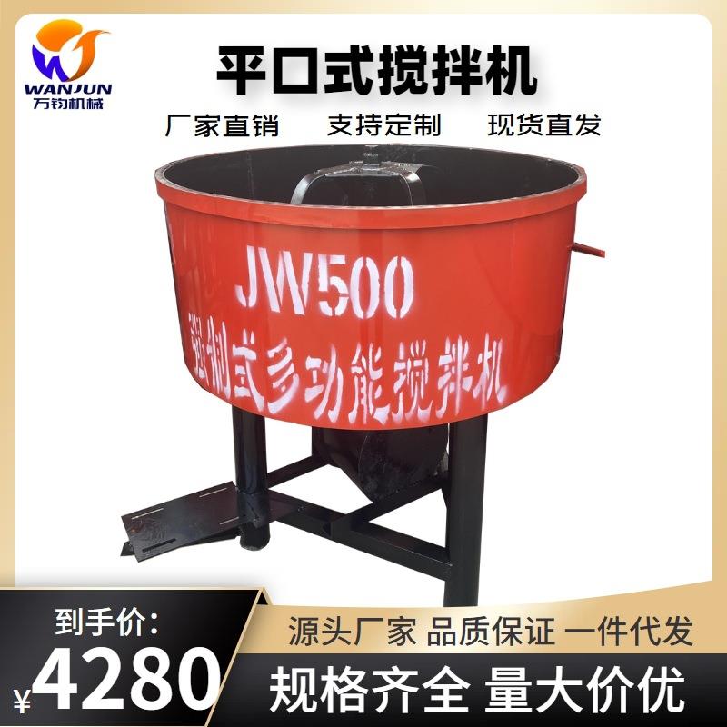 建筑工地水泥平口式搅拌机器五立方储料搅拌罐混凝土加厚搅拌桶