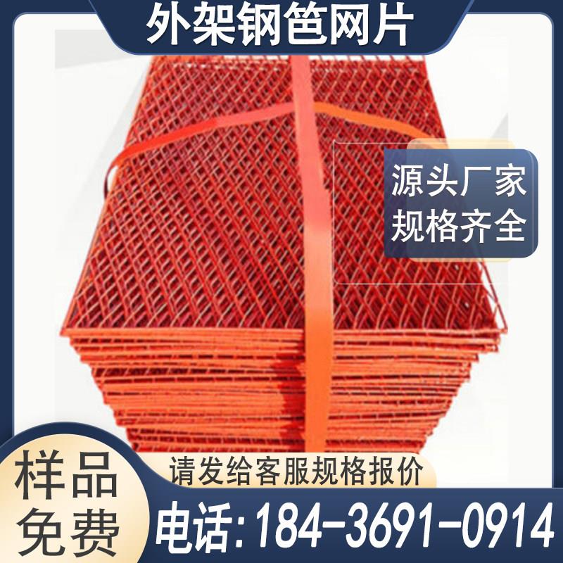 建筑外架钢笆网片脚踏钢板走道网包2/4边脚手架菱形70*75*80刚巴图片